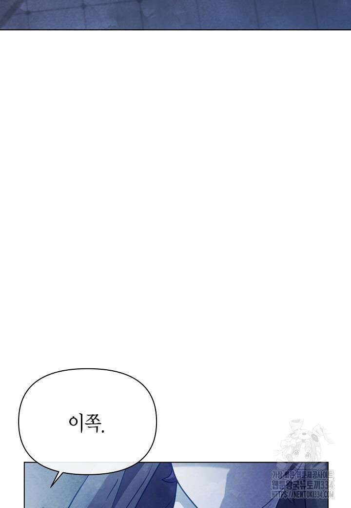 공녀는 지금부터 파업합니다 54화 70