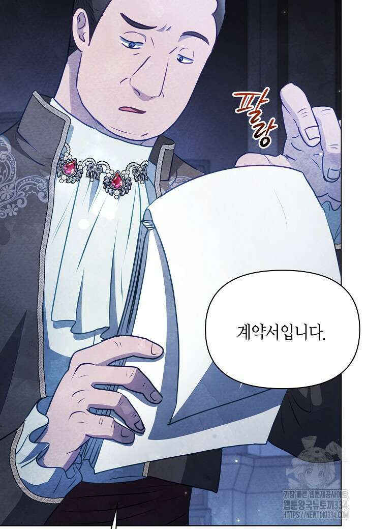 공녀는 지금부터 파업합니다 54화 84