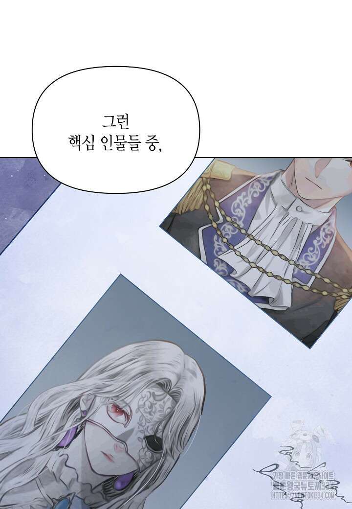 공녀는 지금부터 파업합니다 54화 89