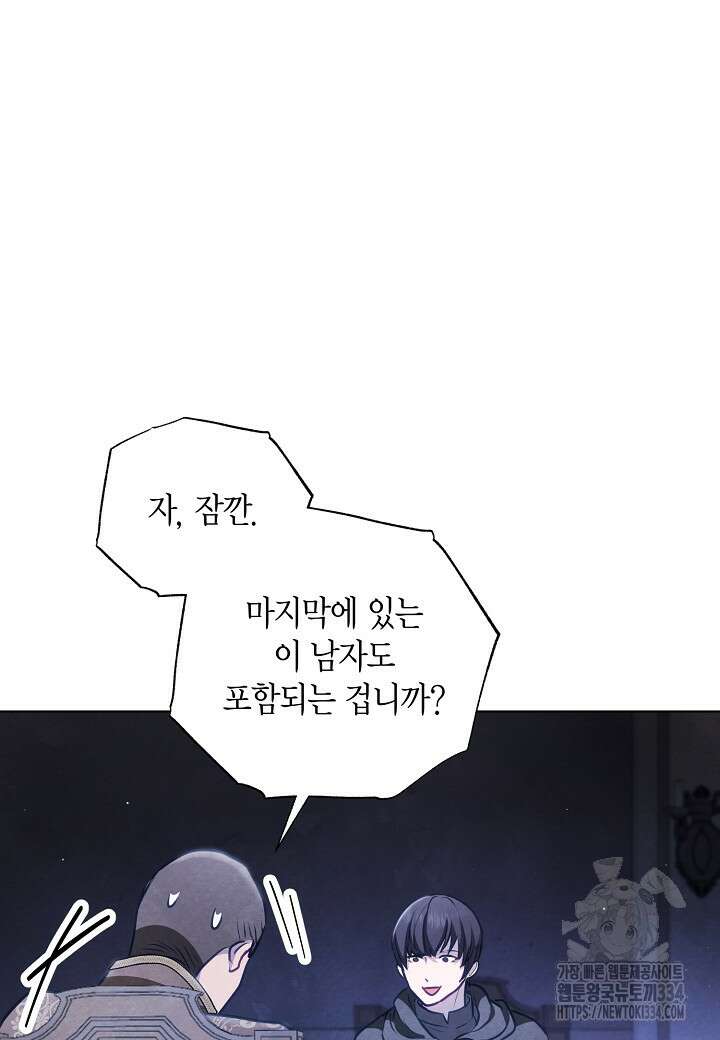 공녀는 지금부터 파업합니다 54화 102