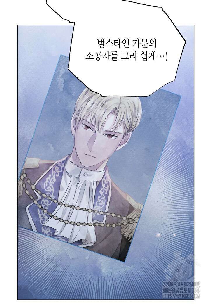 공녀는 지금부터 파업합니다 54화 104