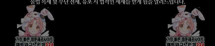 공녀는 지금부터 파업합니다 54화 113