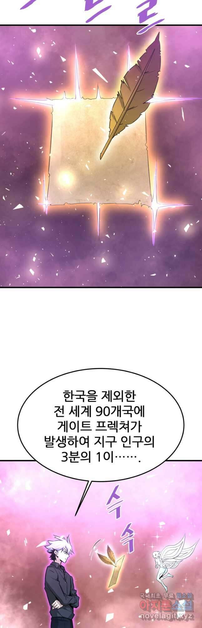 지옥에서 돌아온 한대성 81화 5