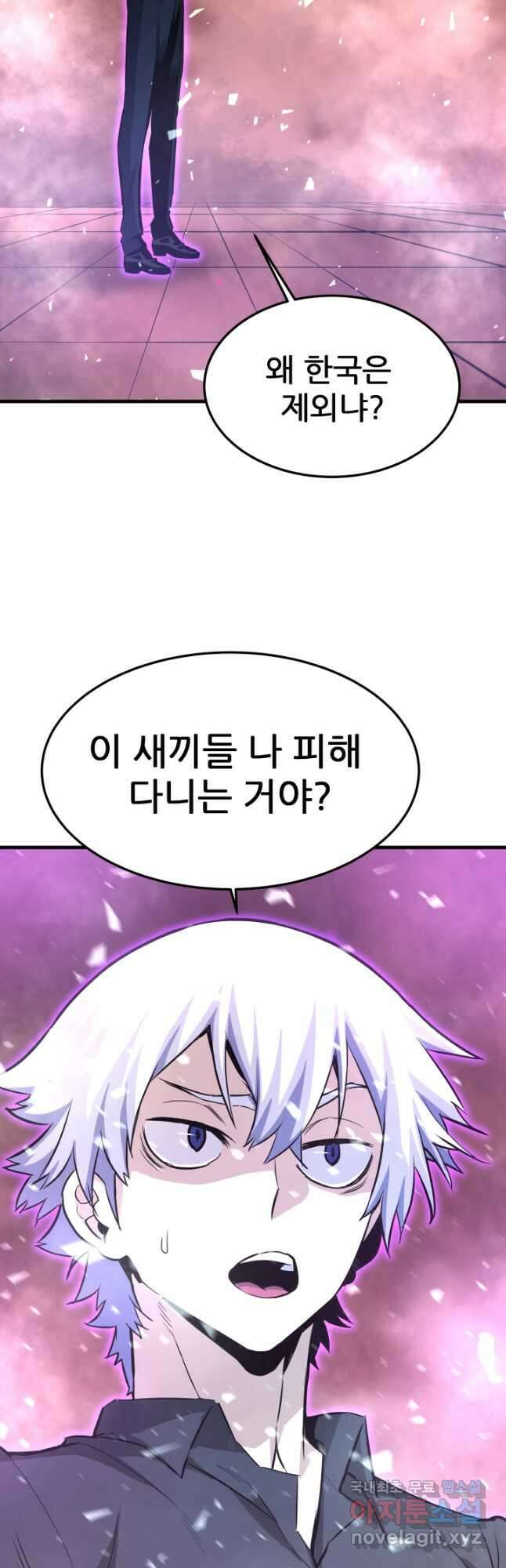 지옥에서 돌아온 한대성 81화 6