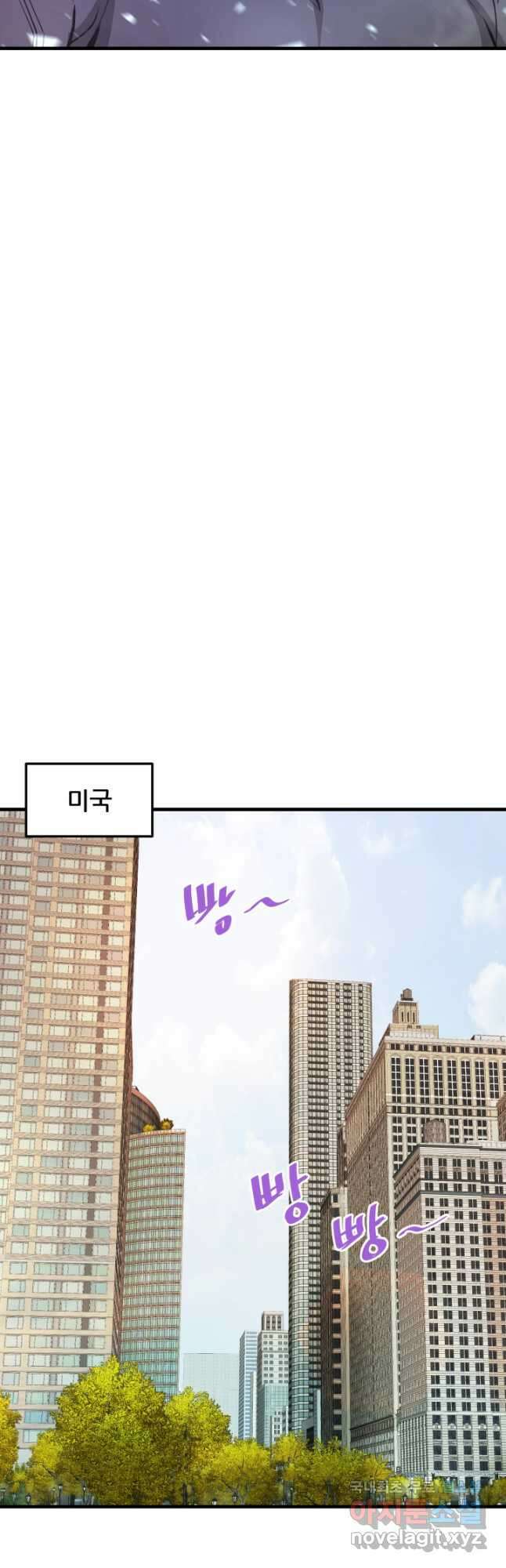 지옥에서 돌아온 한대성 81화 7
