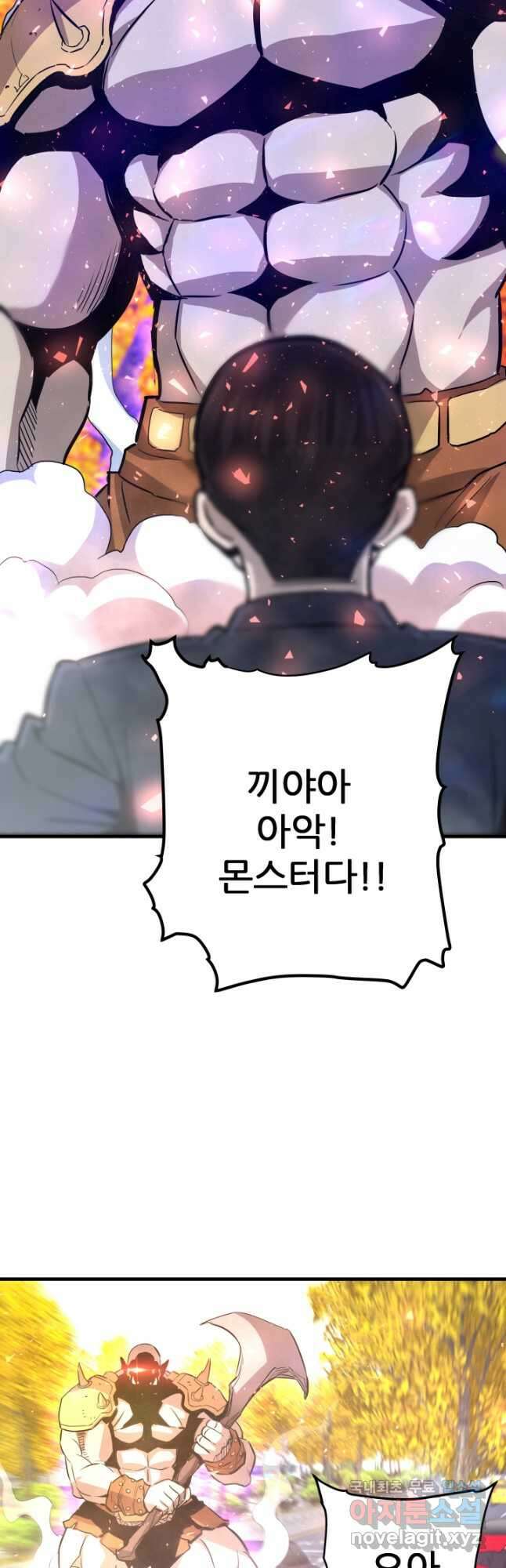 지옥에서 돌아온 한대성 81화 12