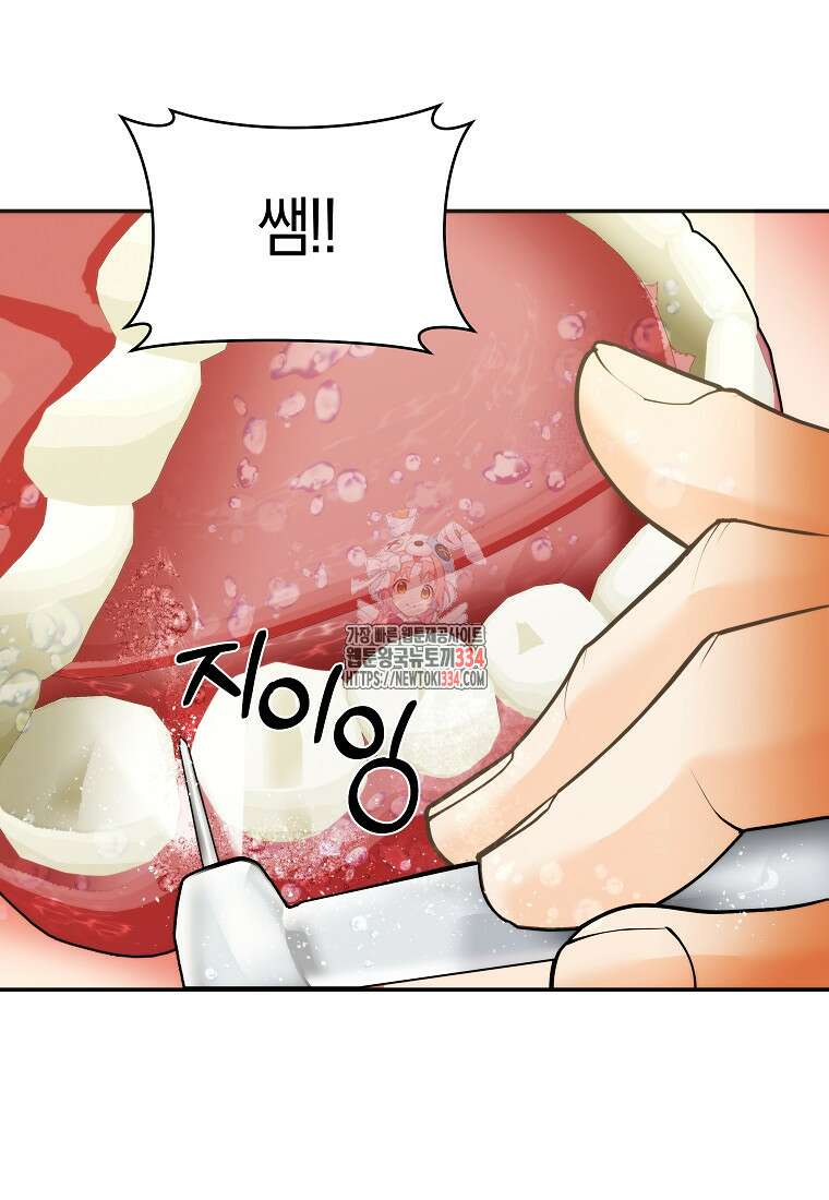 존버닥터 68화 1