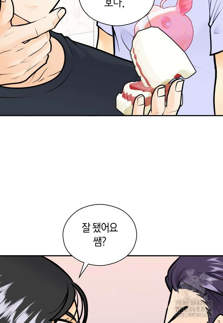 존버닥터 68화 9