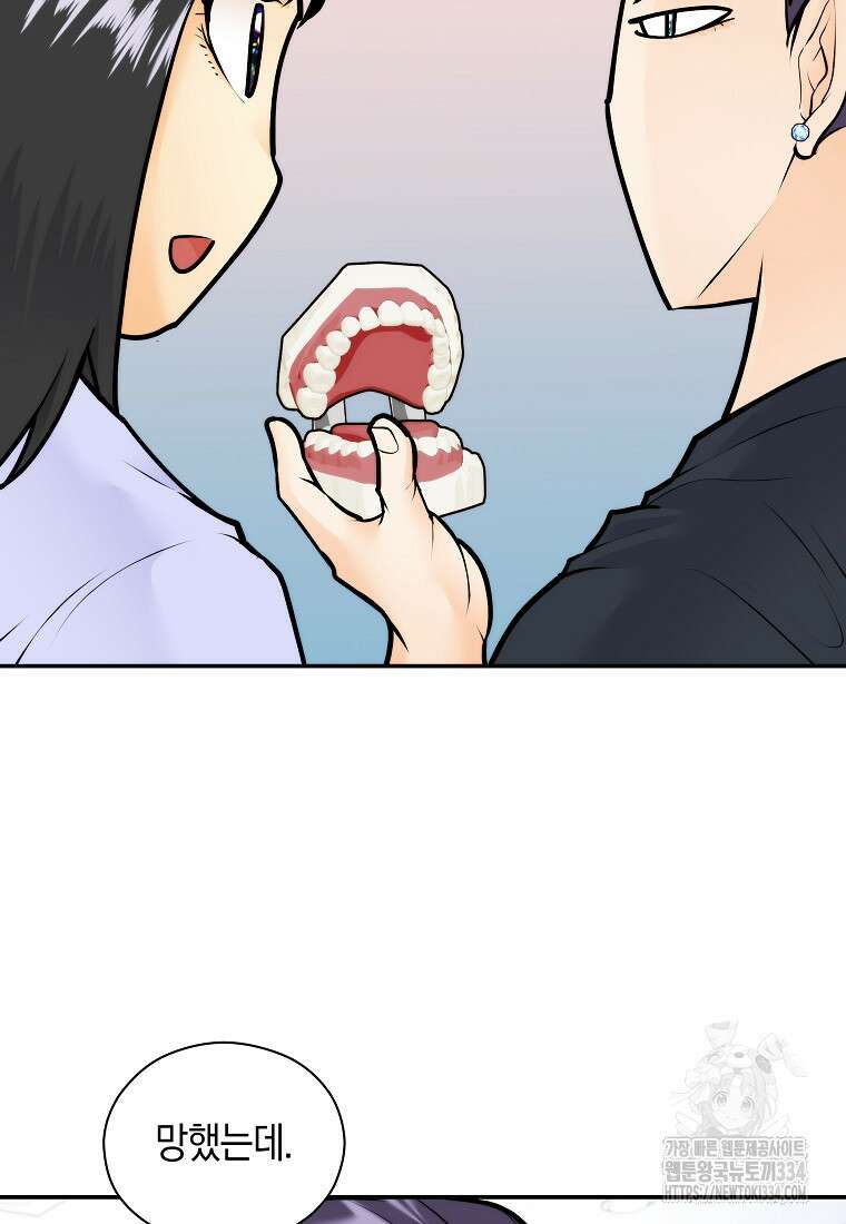 존버닥터 68화 10