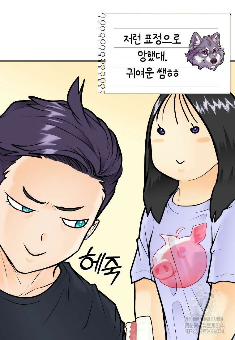 존버닥터 68화 12