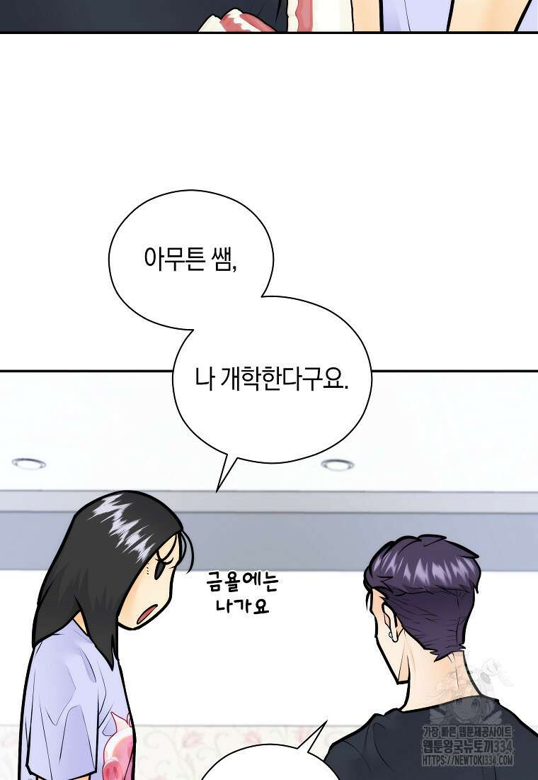 존버닥터 68화 13