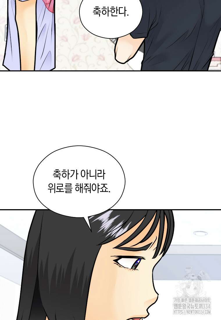 존버닥터 68화 14