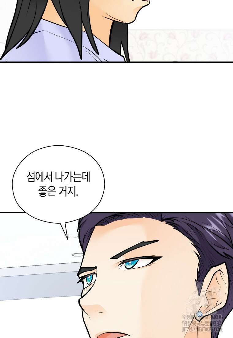 존버닥터 68화 15