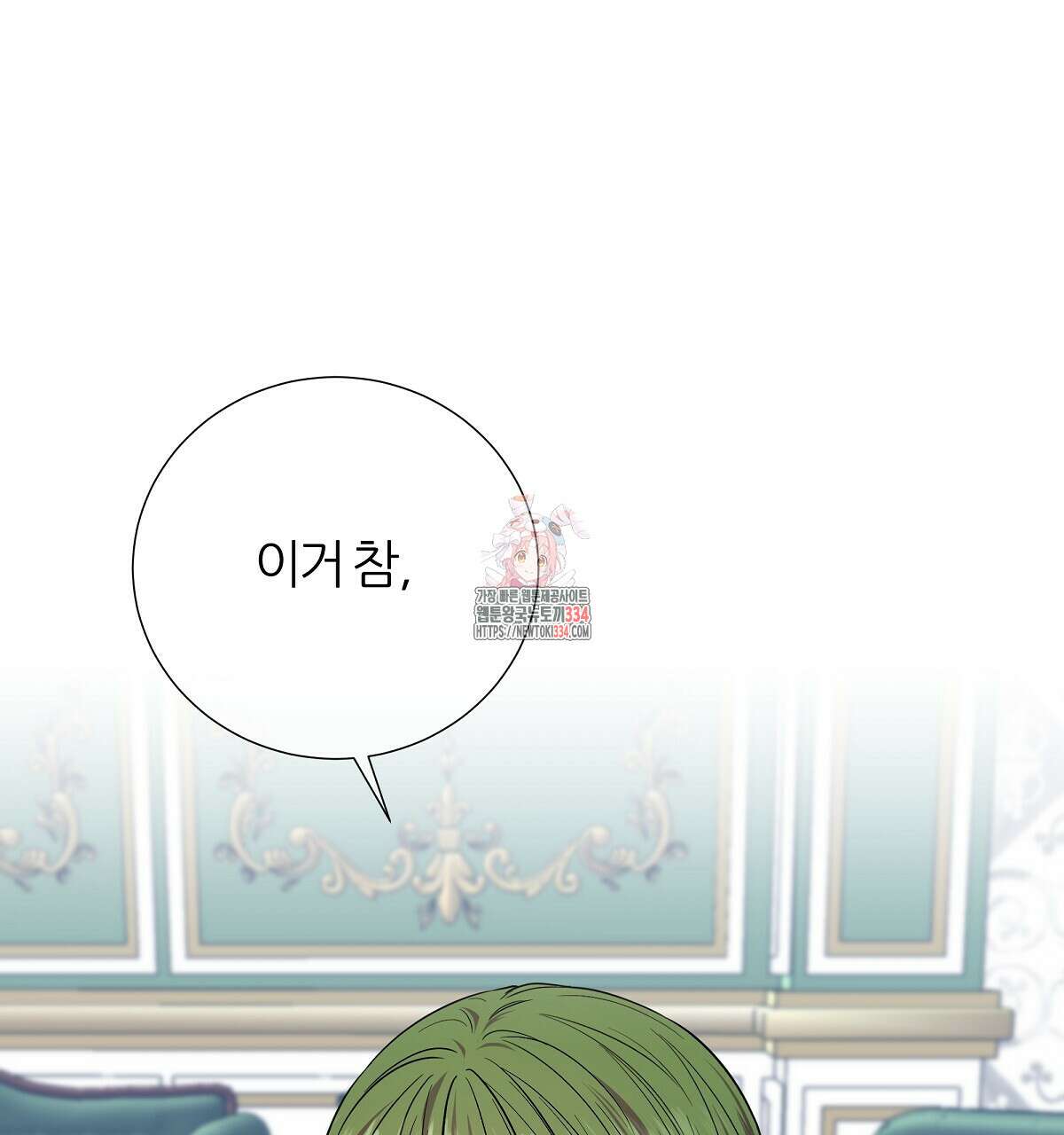 다정하신 나의 악연에게 시즌1 완결 1