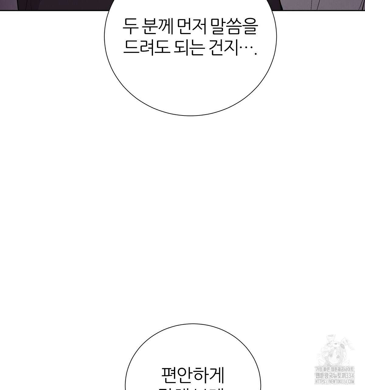 다정하신 나의 악연에게 시즌1 완결 4