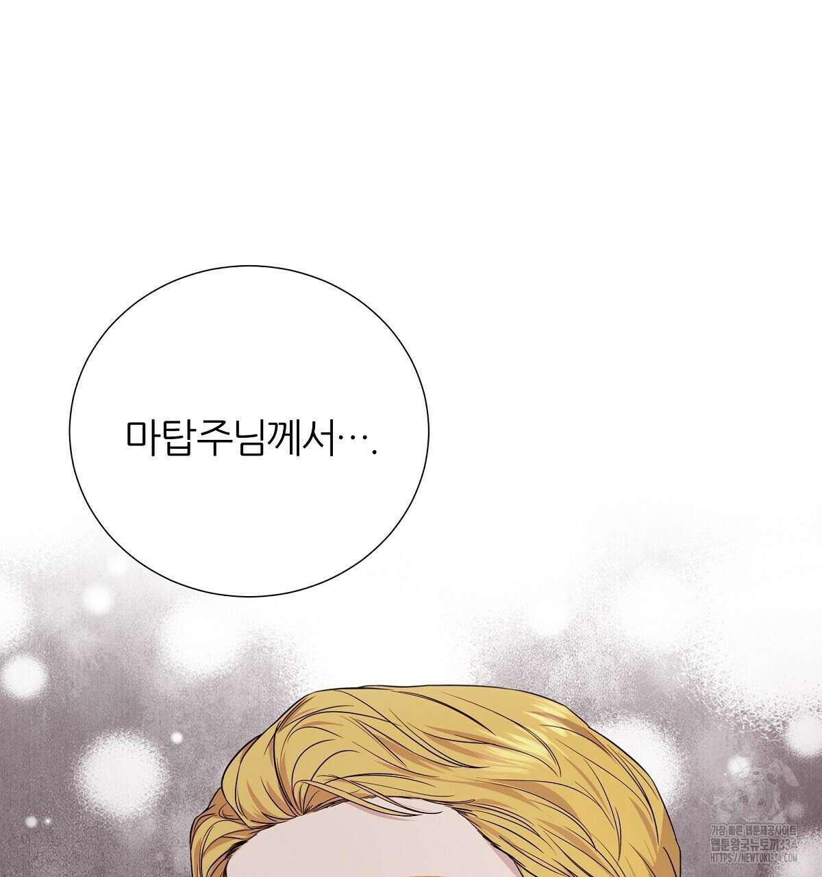 다정하신 나의 악연에게 시즌1 완결 8