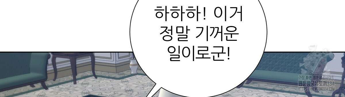 다정하신 나의 악연에게 시즌1 완결 12