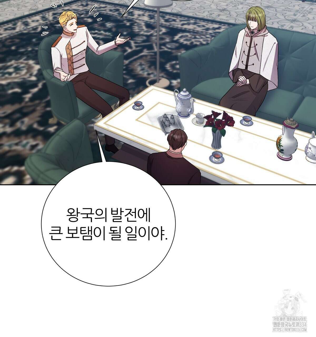 다정하신 나의 악연에게 시즌1 완결 13