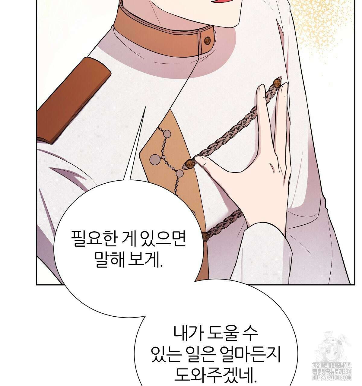 다정하신 나의 악연에게 시즌1 완결 16