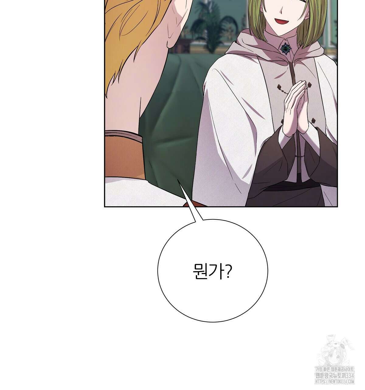 다정하신 나의 악연에게 시즌1 완결 19
