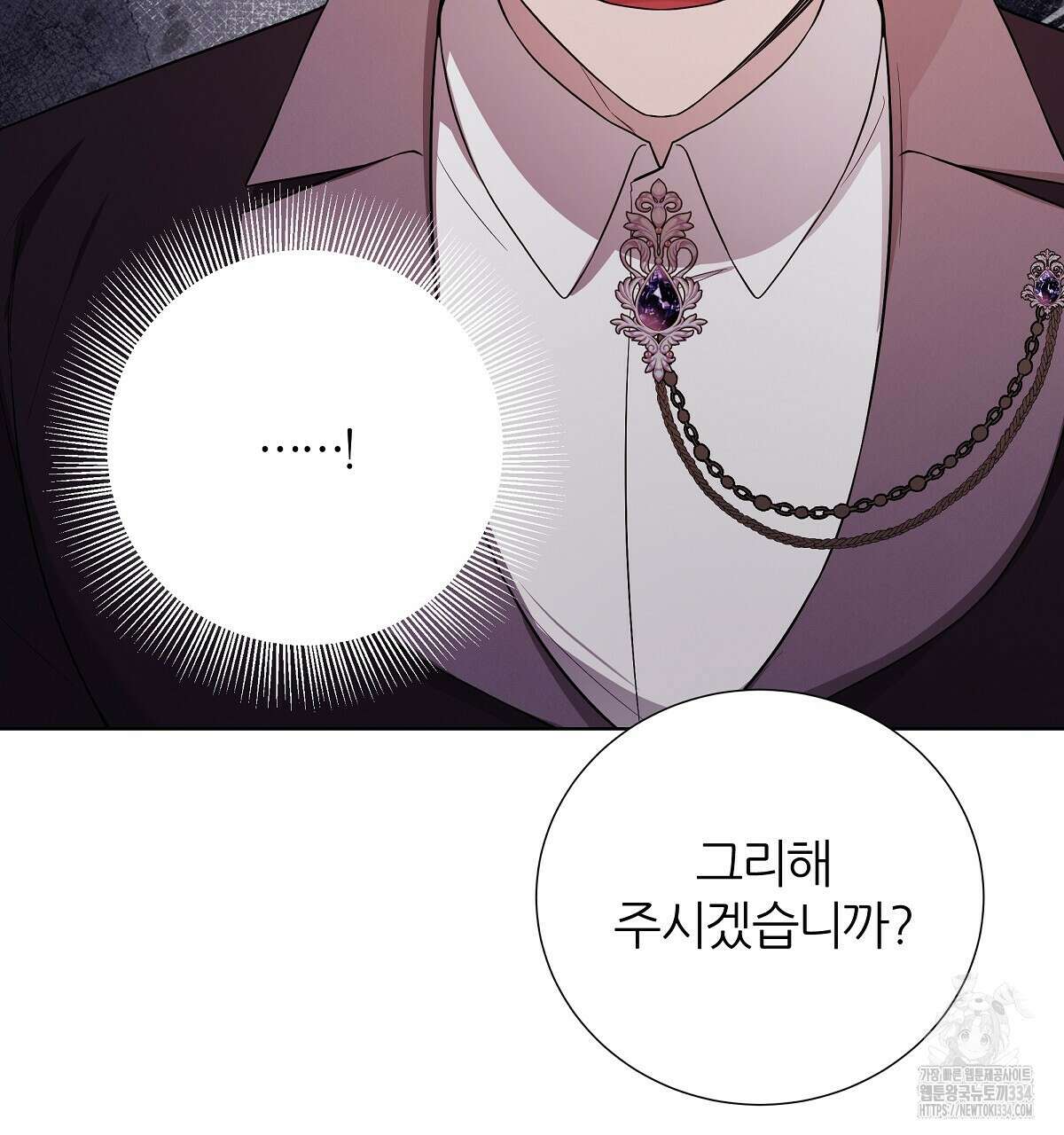 다정하신 나의 악연에게 시즌1 완결 22