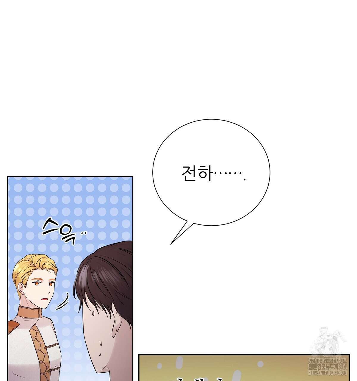 다정하신 나의 악연에게 시즌1 완결 23