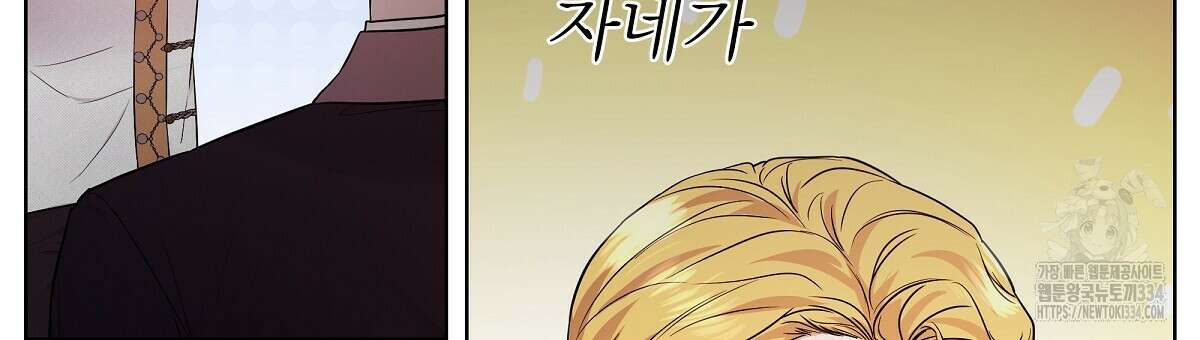 다정하신 나의 악연에게 시즌1 완결 24