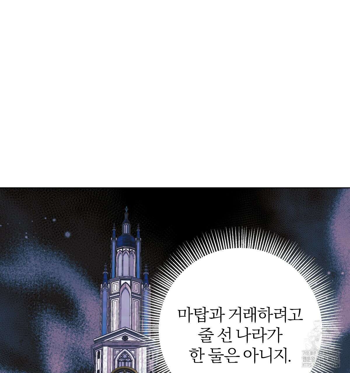 다정하신 나의 악연에게 시즌1 완결 26