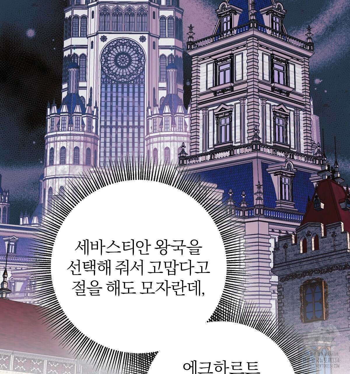 다정하신 나의 악연에게 시즌1 완결 28
