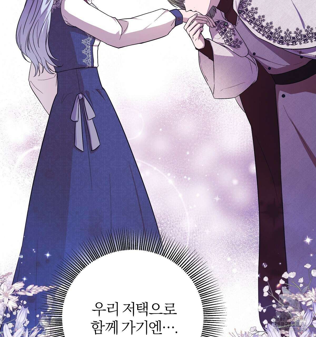 다정하신 나의 악연에게 시즌1 완결 31