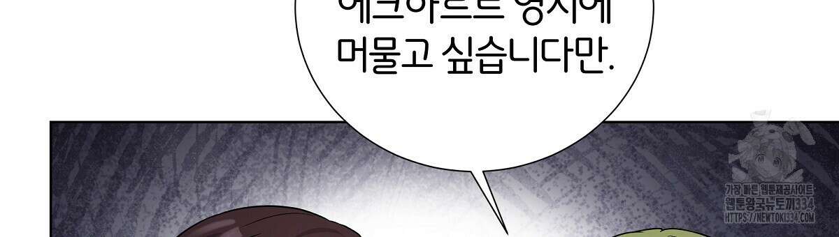 다정하신 나의 악연에게 시즌1 완결 36