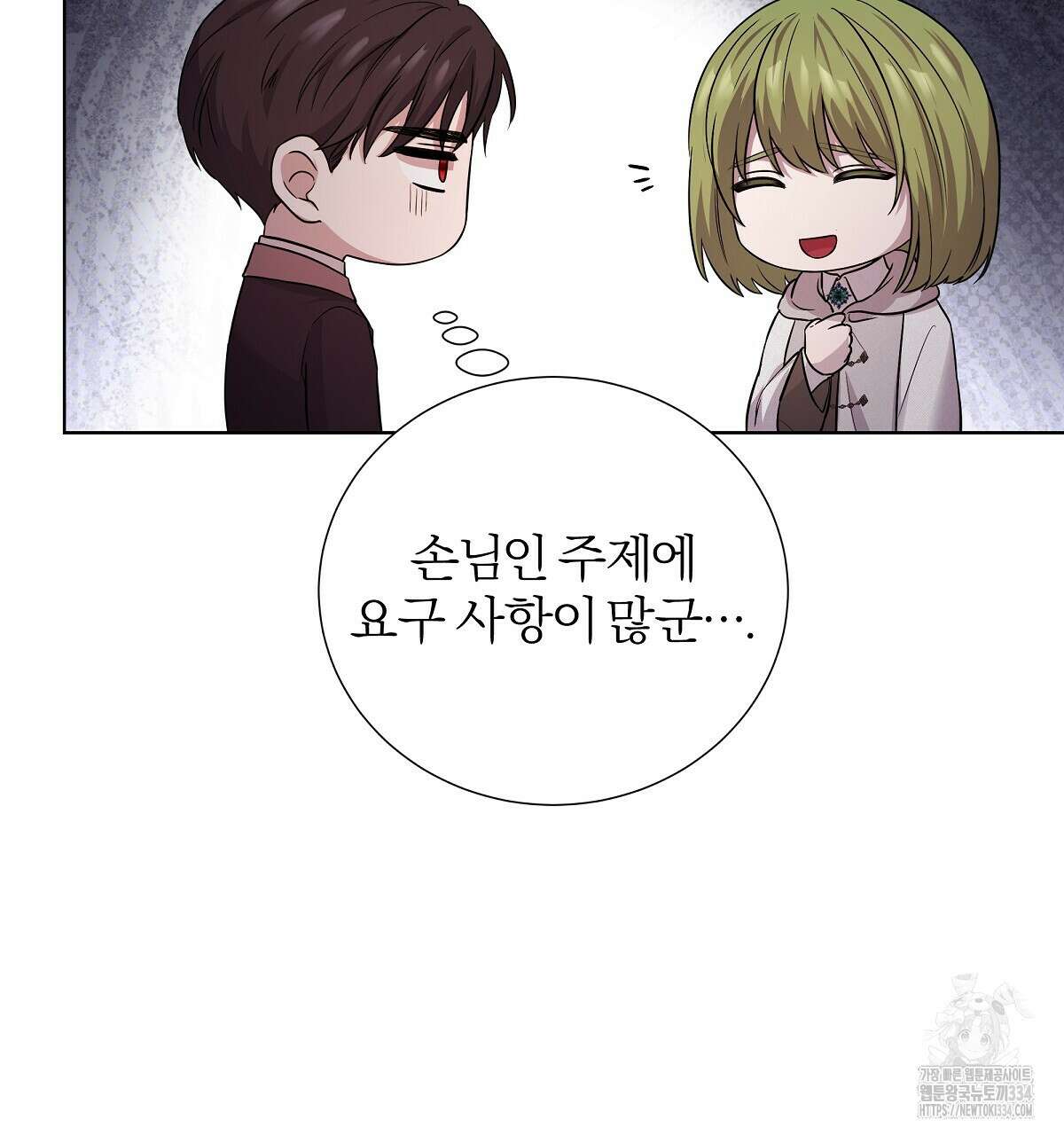 다정하신 나의 악연에게 시즌1 완결 37