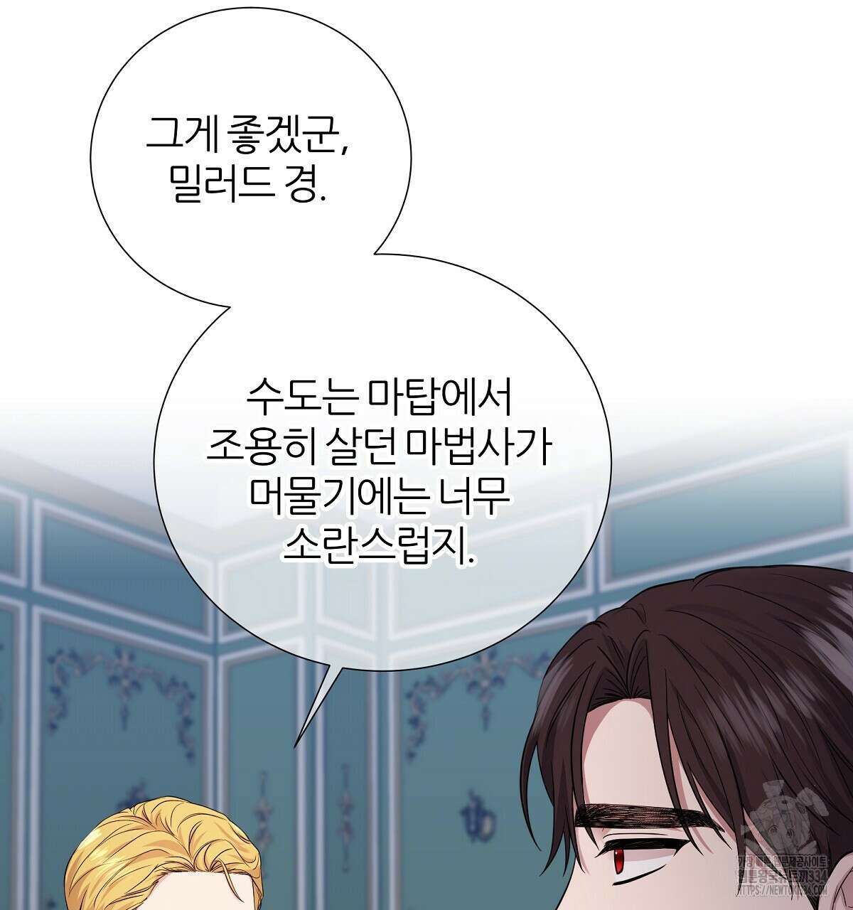 다정하신 나의 악연에게 시즌1 완결 38