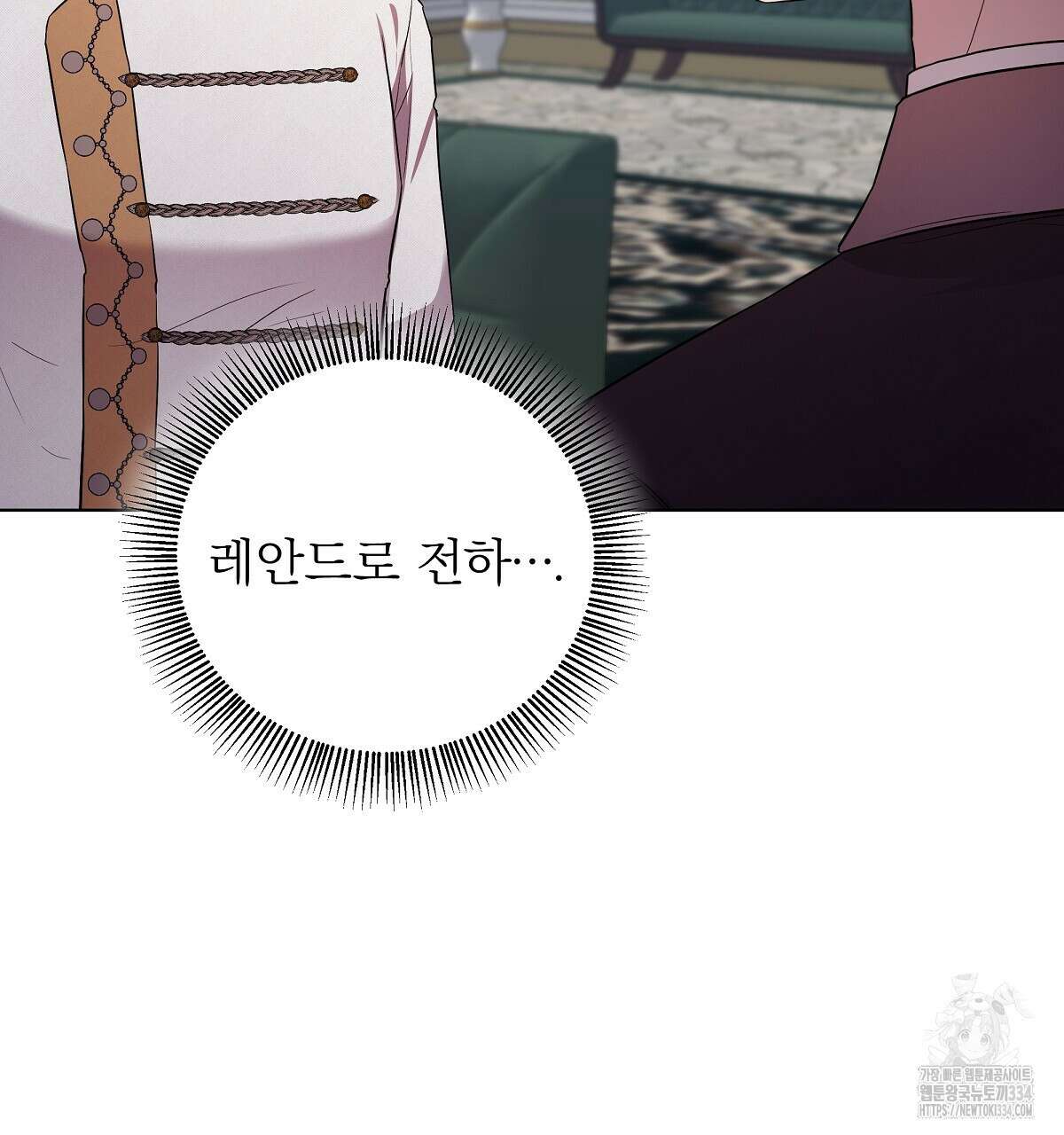 다정하신 나의 악연에게 시즌1 완결 40