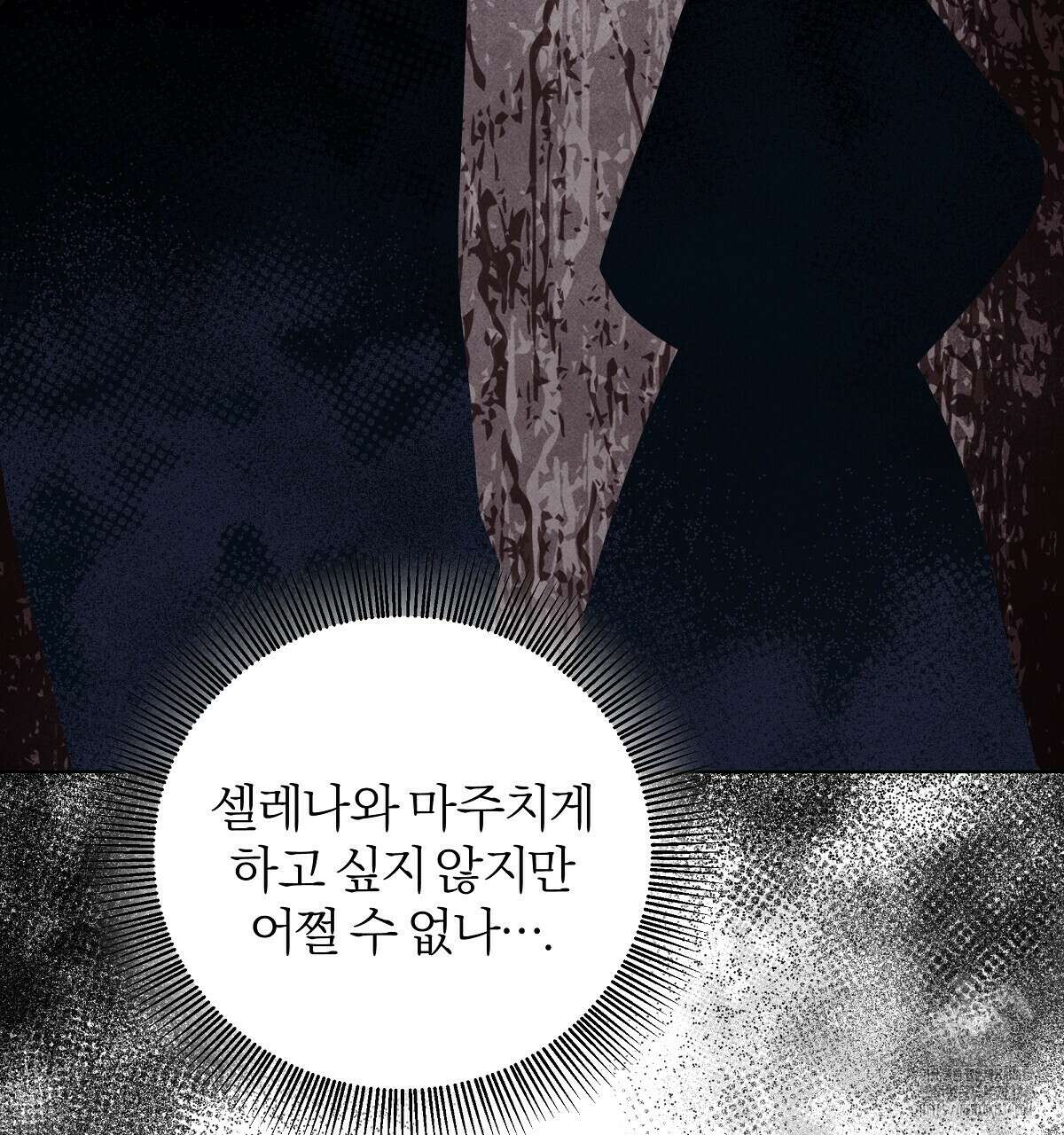 다정하신 나의 악연에게 시즌1 완결 43