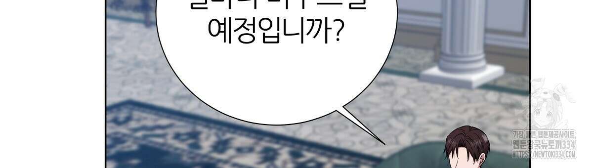 다정하신 나의 악연에게 시즌1 완결 45