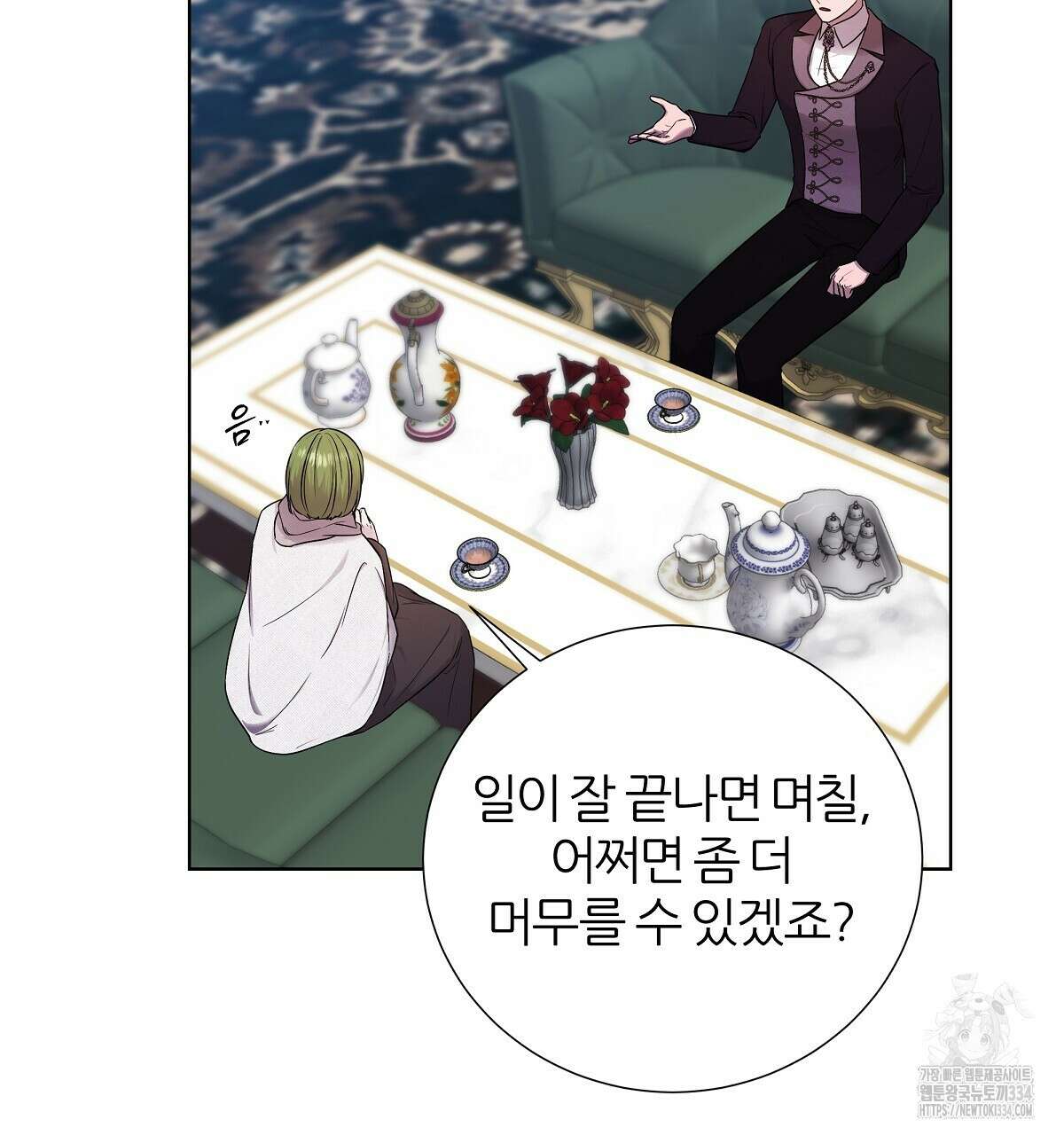 다정하신 나의 악연에게 시즌1 완결 46