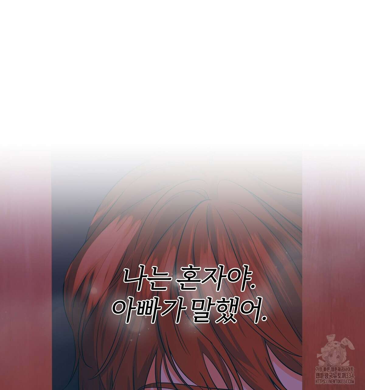 다정하신 나의 악연에게 시즌1 완결 62