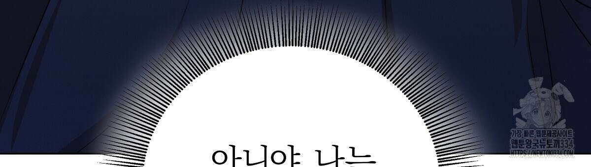 다정하신 나의 악연에게 시즌1 완결 66