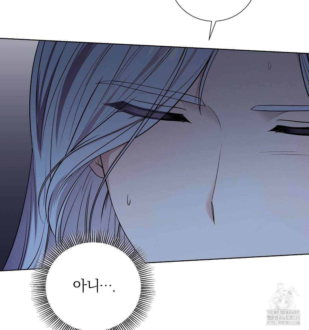 다정하신 나의 악연에게 시즌1 완결 68