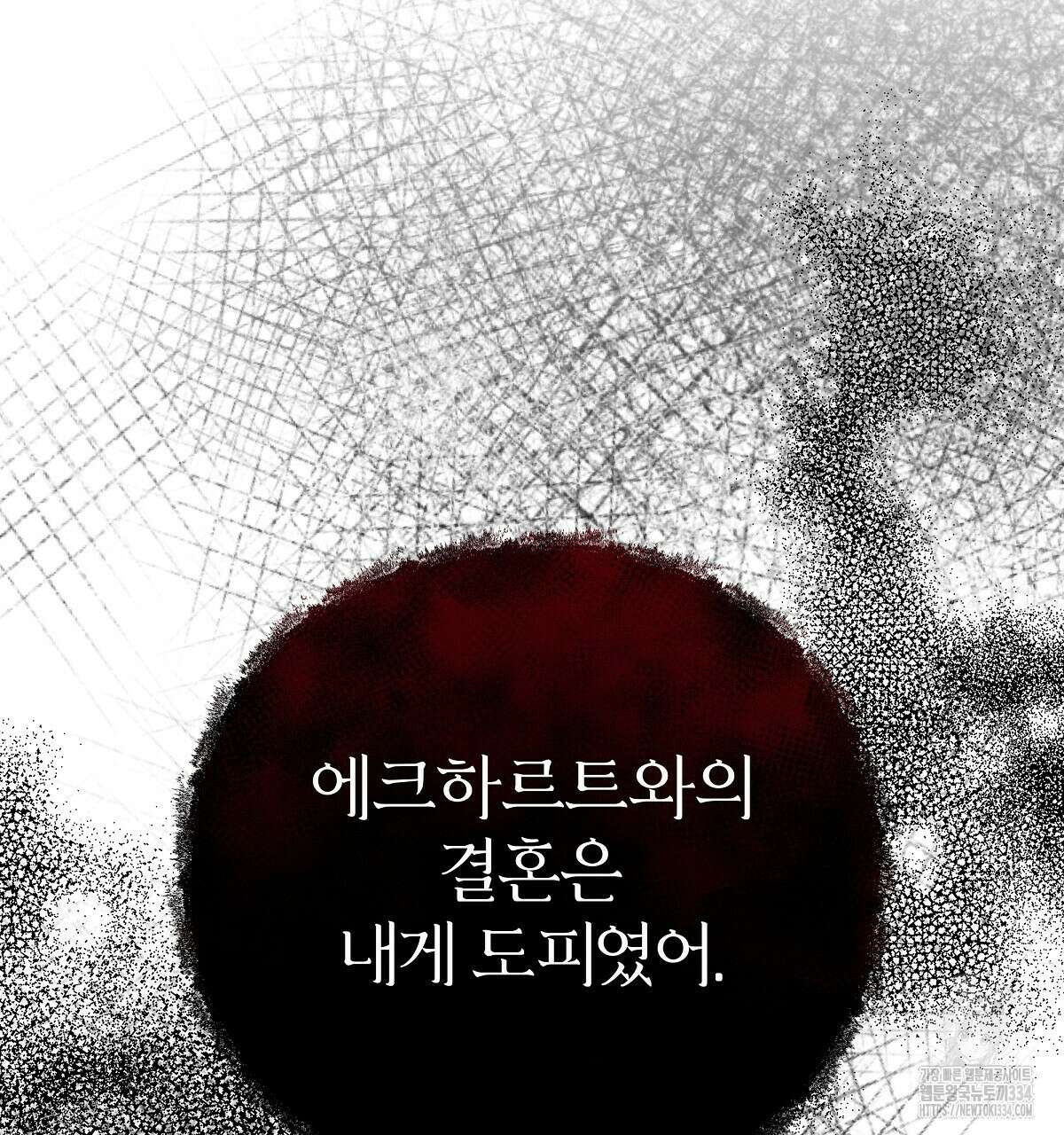 다정하신 나의 악연에게 시즌1 완결 70