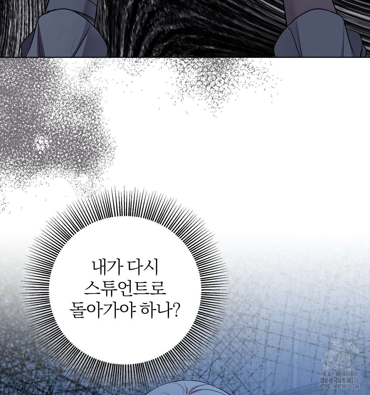 다정하신 나의 악연에게 시즌1 완결 77