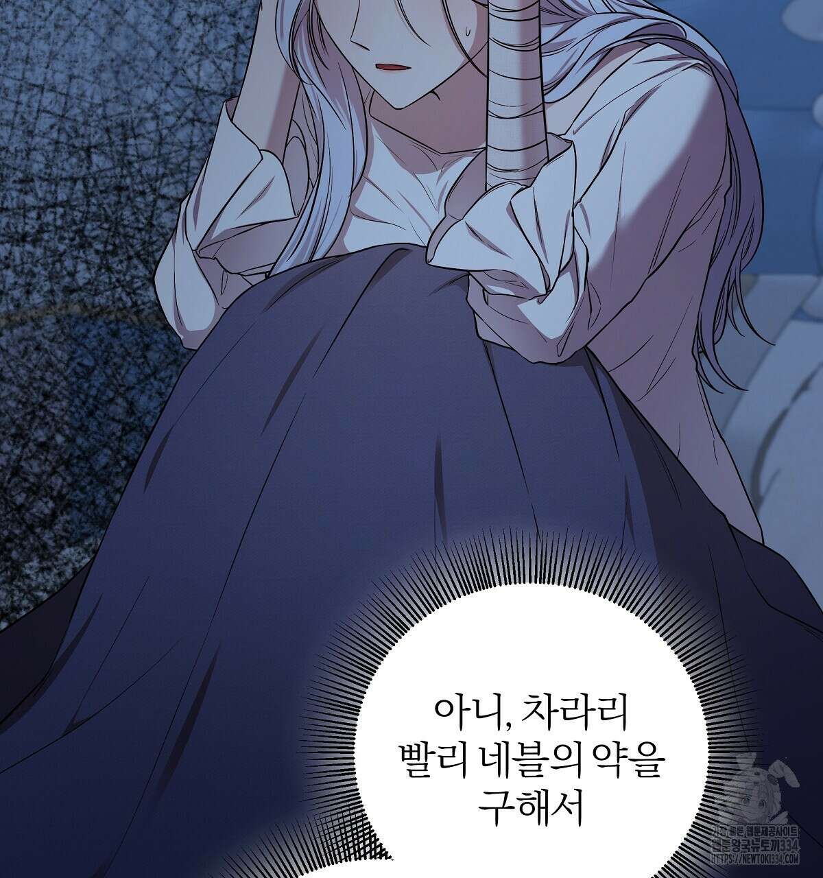 다정하신 나의 악연에게 시즌1 완결 79