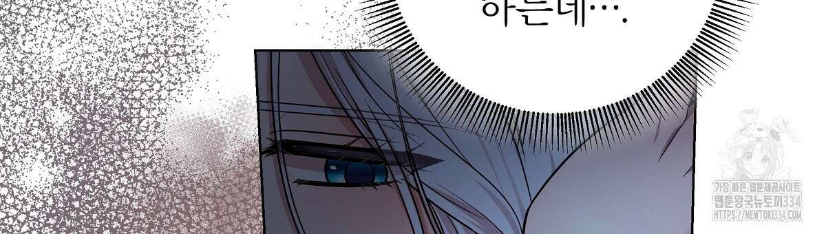 다정하신 나의 악연에게 시즌1 완결 81