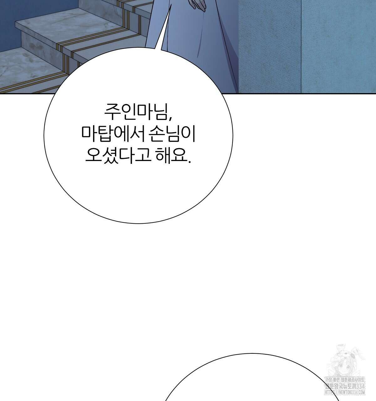 다정하신 나의 악연에게 시즌1 완결 91