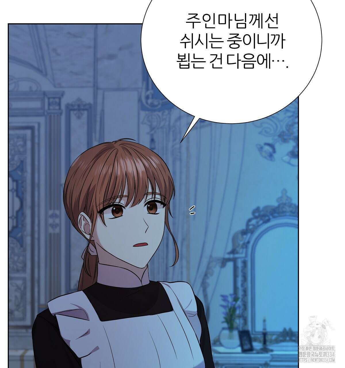 다정하신 나의 악연에게 시즌1 완결 92