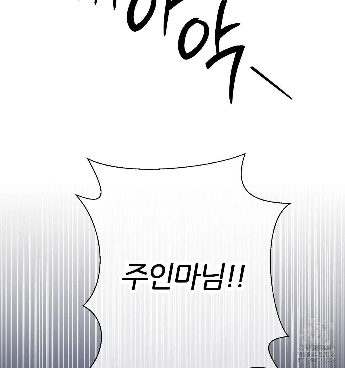 다정하신 나의 악연에게 시즌1 완결 95
