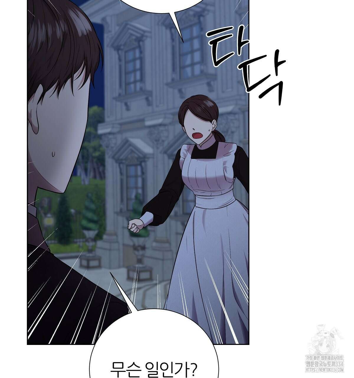 다정하신 나의 악연에게 시즌1 완결 100