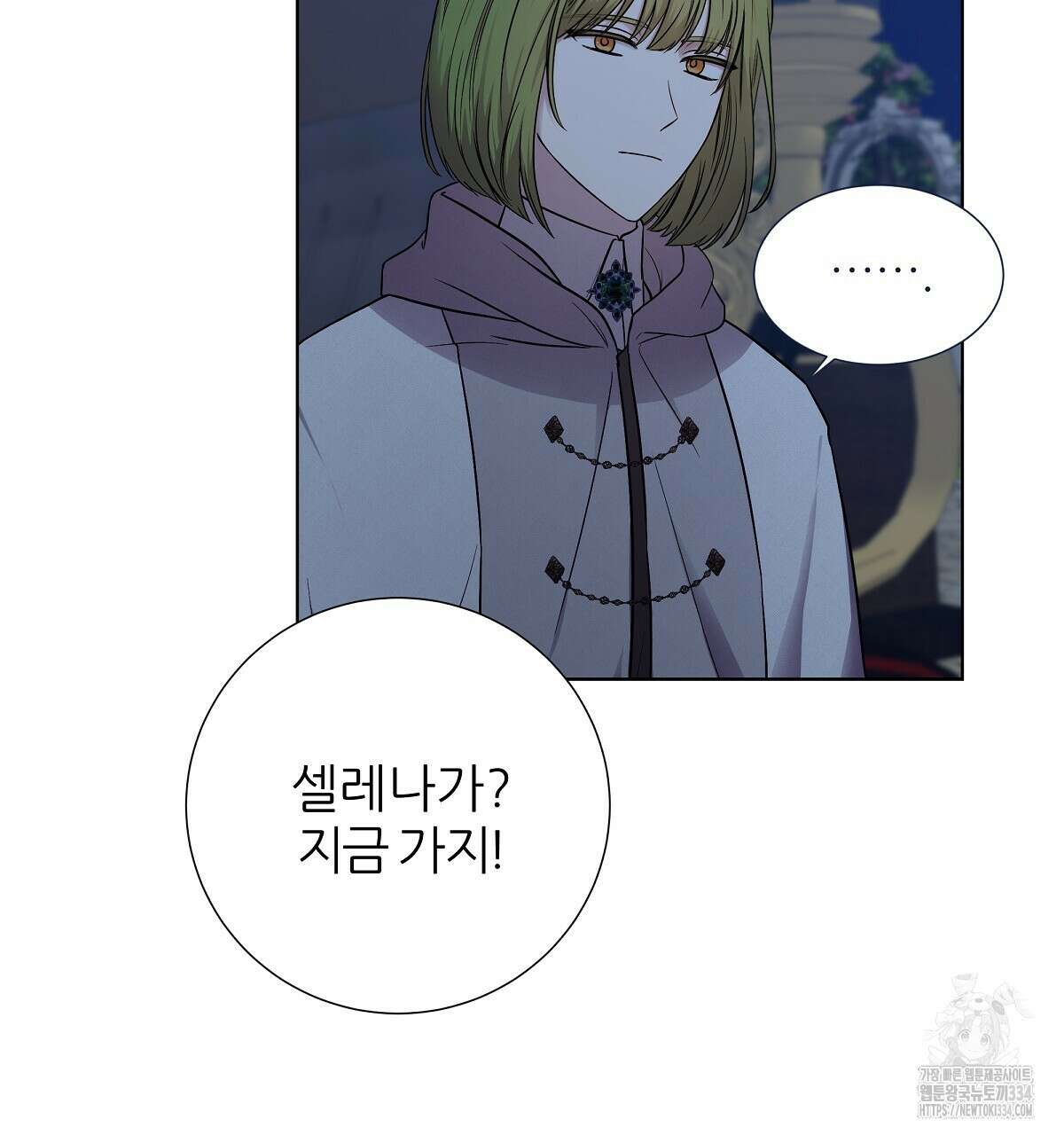 다정하신 나의 악연에게 시즌1 완결 103