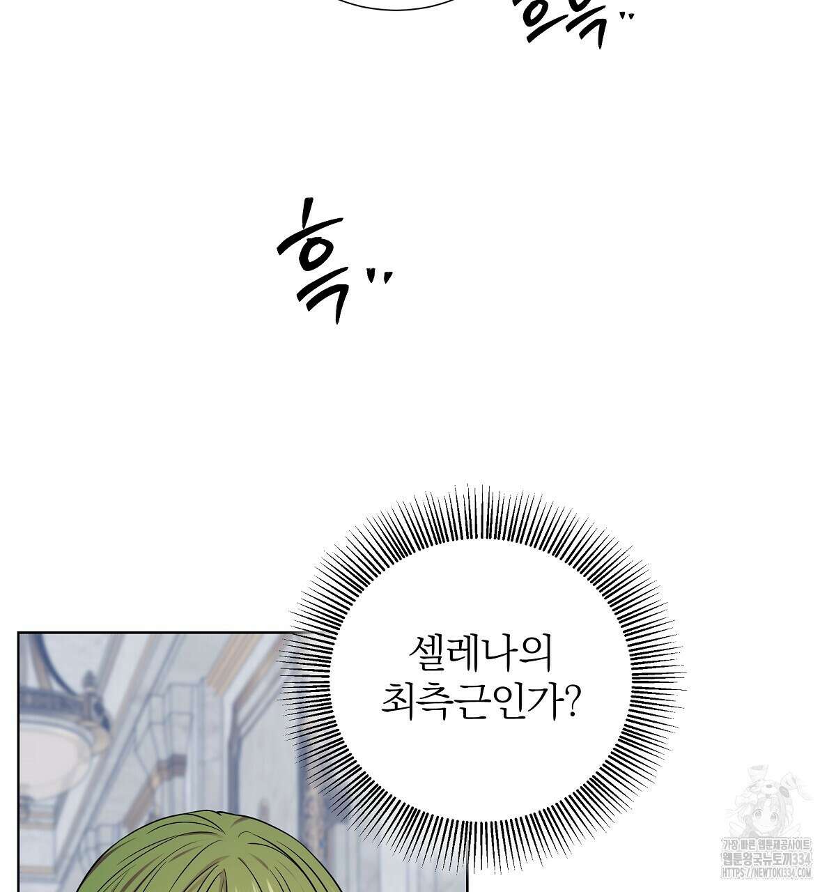 다정하신 나의 악연에게 시즌1 완결 110